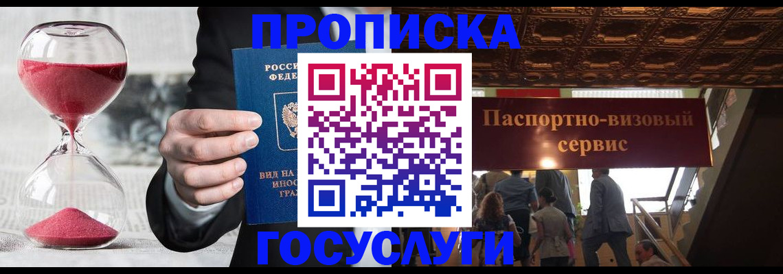 временная регистрация законно в Верхней Пышме