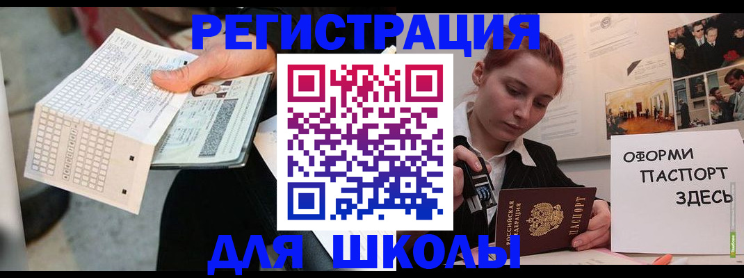 временная регистрация для всех в Верхней Пышме