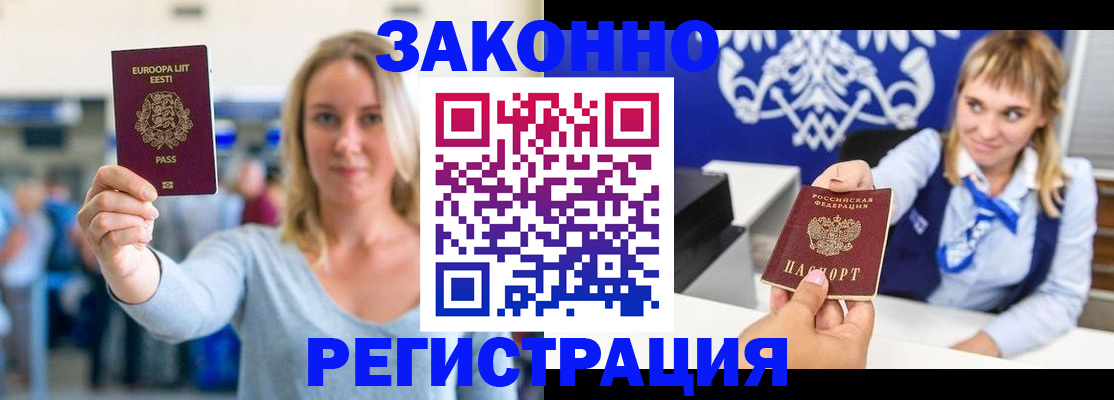 временная регистрация гарантия в Верхней Пышме