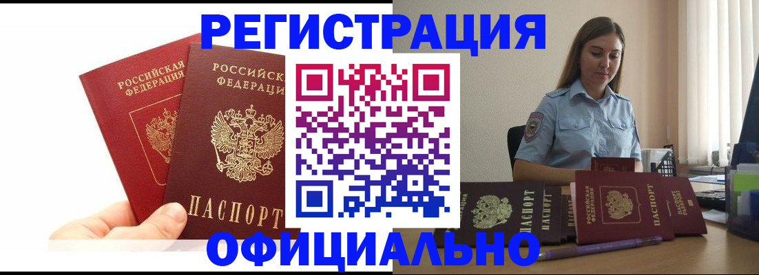 временная регистрация для школы в Верхней Пышме