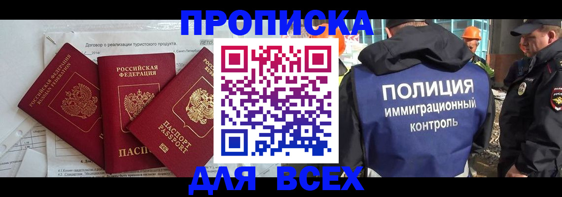 прописка регистрация в Верхней Пышме