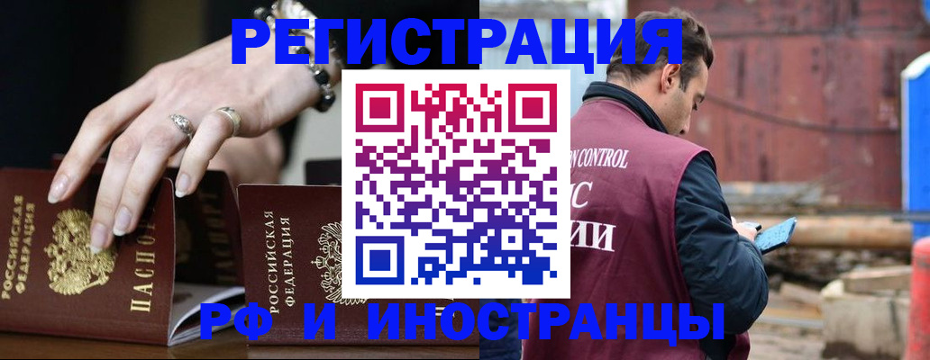 временная прописка в Верхней Пышме