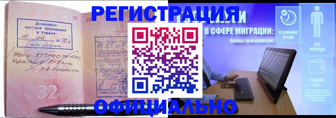 временная регистрация 2025 в Верхней Пышме