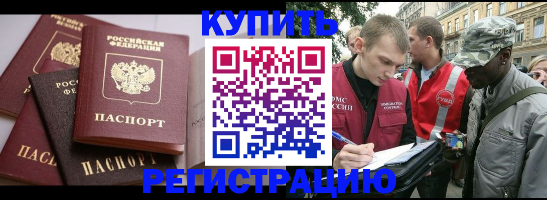 временная регистрация адрес в Верхней Пышме