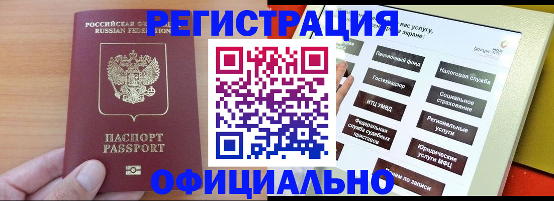 прописка штамп в Верхней Пышме