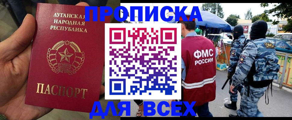 прописка для работы в Верхней Пышме