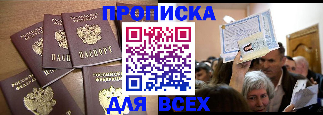 прописка для военкомата в Верхней Пышме