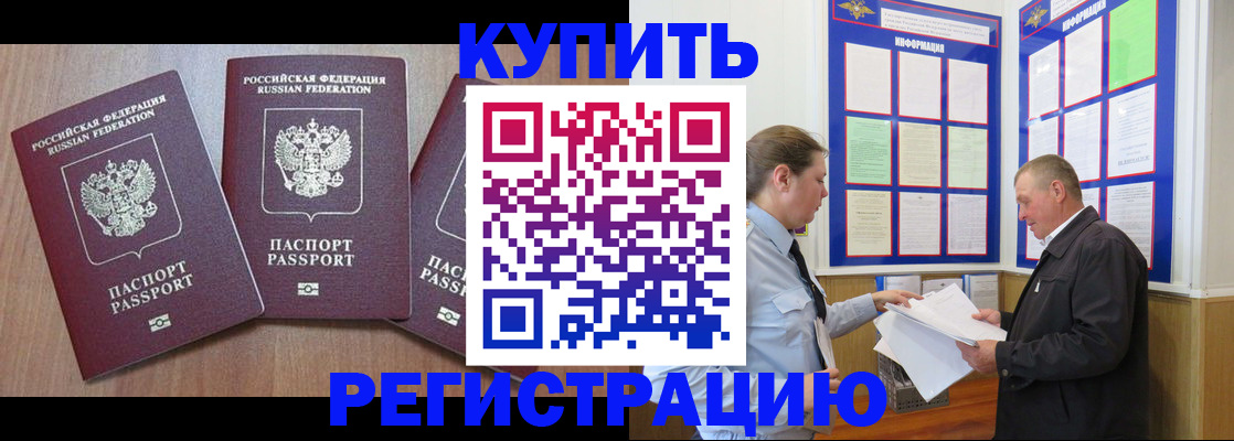 прописка регистрация в Верхней Пышме