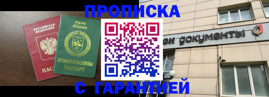 прописка в Верхней Пышме